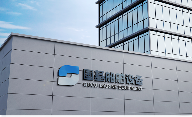Guoji Marine Equipment Video